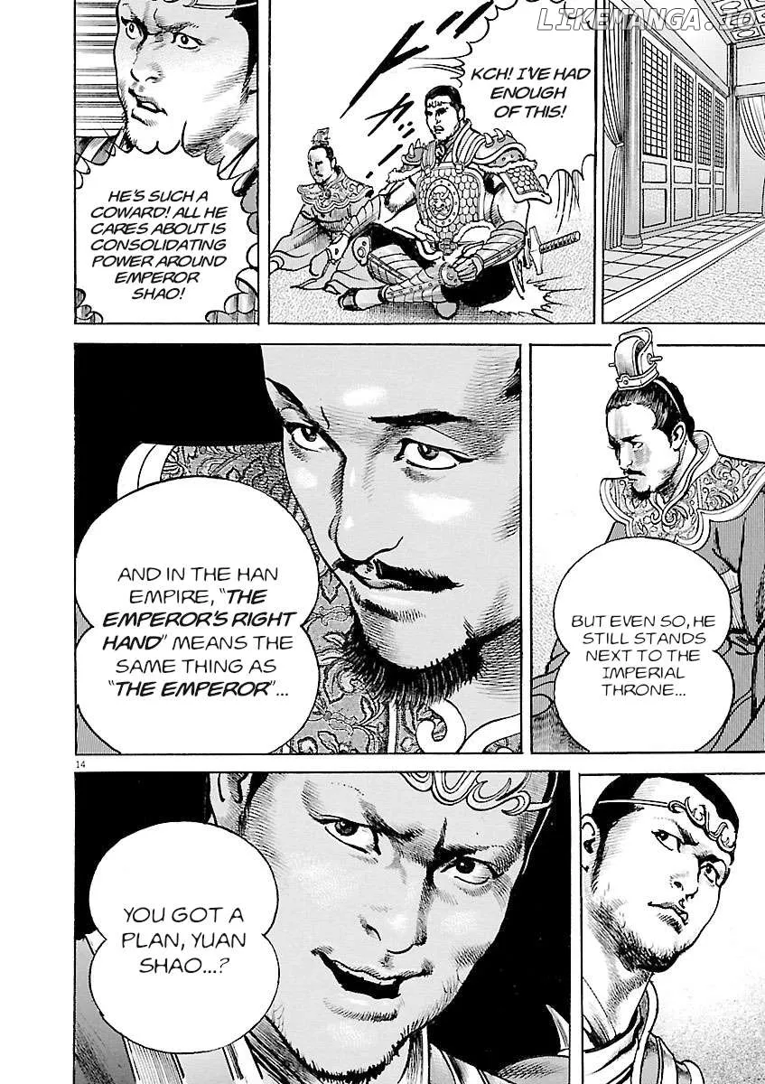 Lord  Manga Chapter 37 page 14 - 