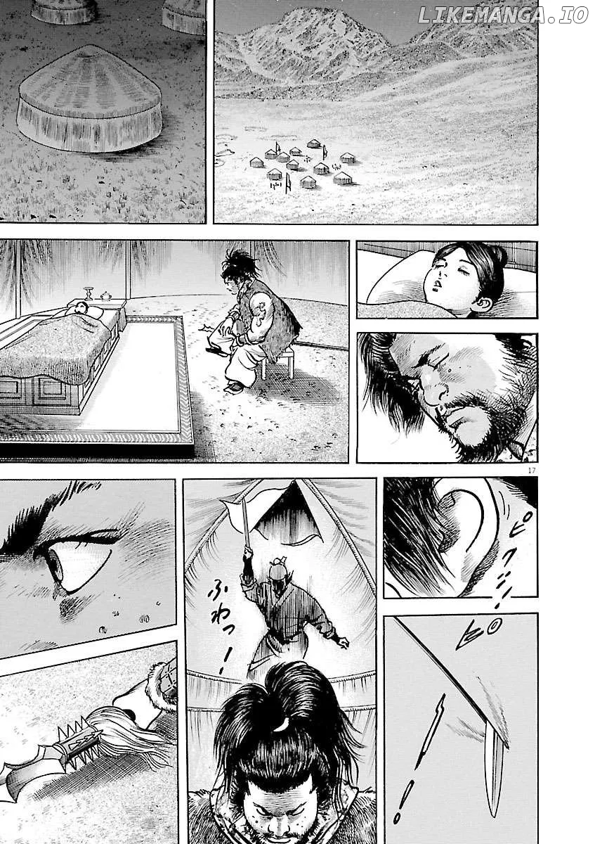 Lord  Manga Chapter 37 page 17 - 