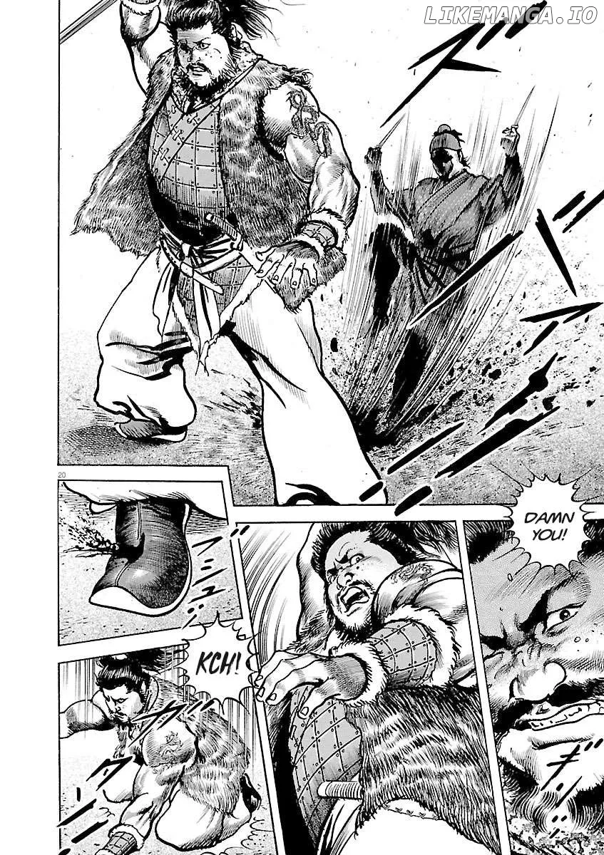 Lord  Manga Chapter 37 page 20 - 