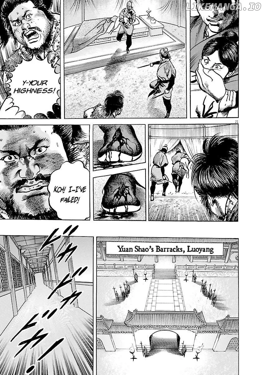 Lord  Manga Chapter 37 page 21 - 