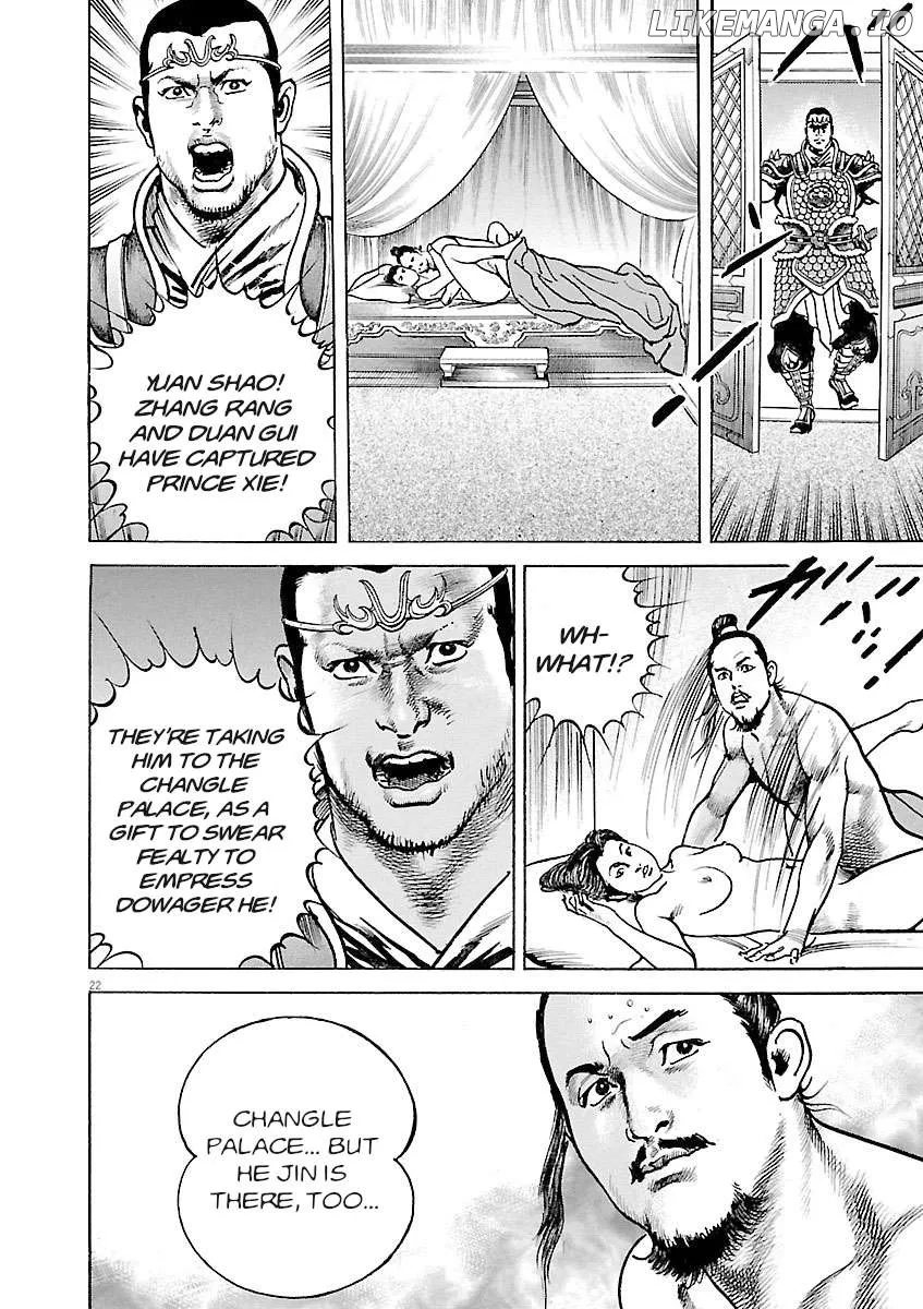 Lord  Manga Chapter 37 page 22 - 