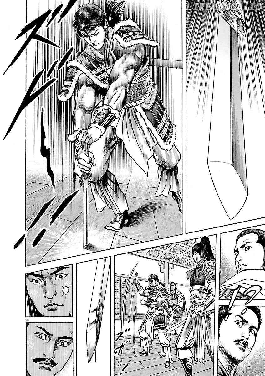 Lord  Manga Chapter 38 page 19 - 