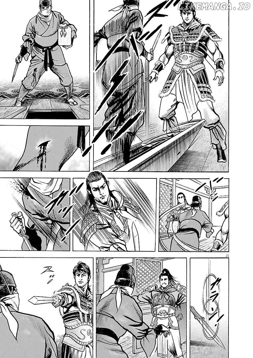 Lord  Manga Chapter 38 page 20 - 