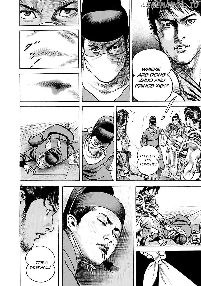 Lord  Manga Chapter 38 page 21 - 