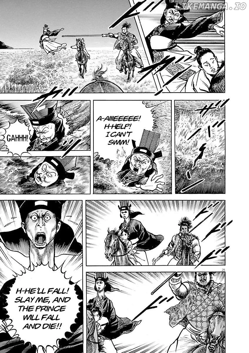 Lord  Manga Chapter 38 page 24 - 
