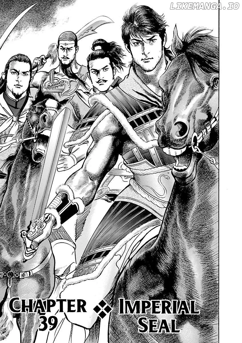 Lord  Manga Chapter 39 page 1 - 