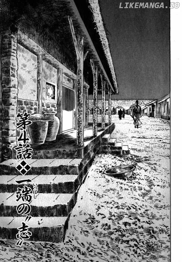 Lord  Manga Chapter 4 page 1 - 