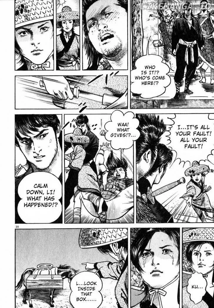 Lord  Manga Chapter 4 page 19 - 