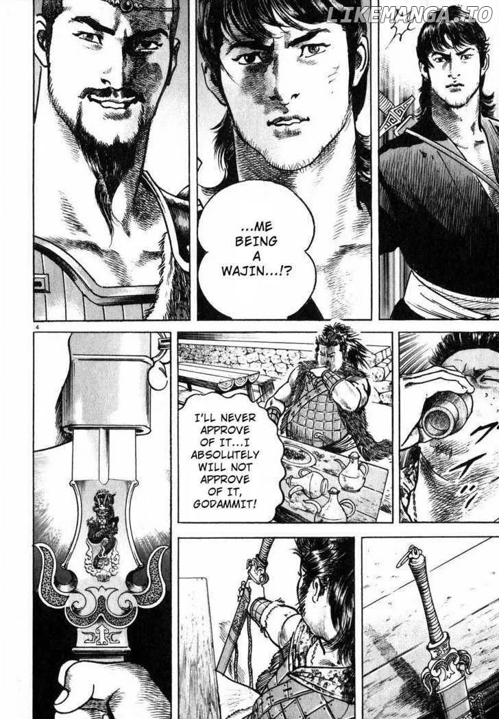 Lord  Manga Chapter 4 page 4 - 