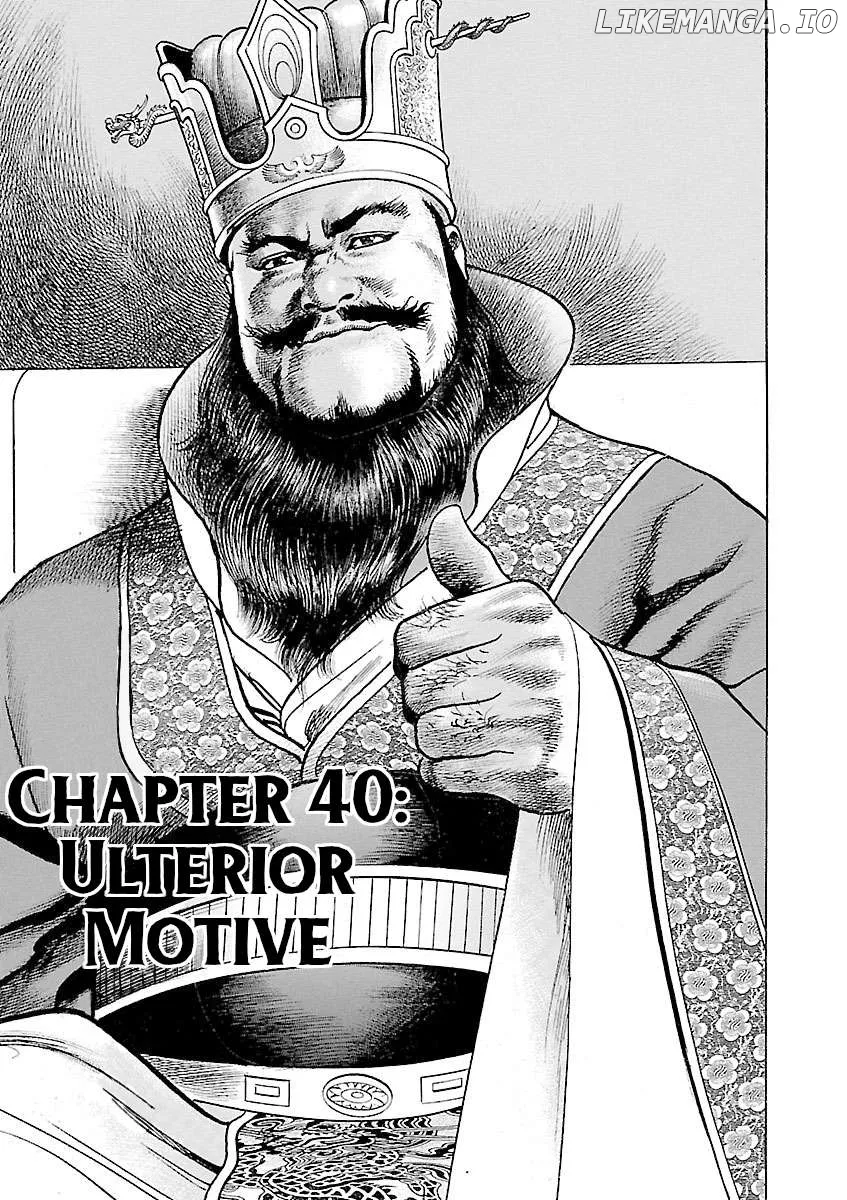 Lord  Manga Chapter 40 page 1 - 