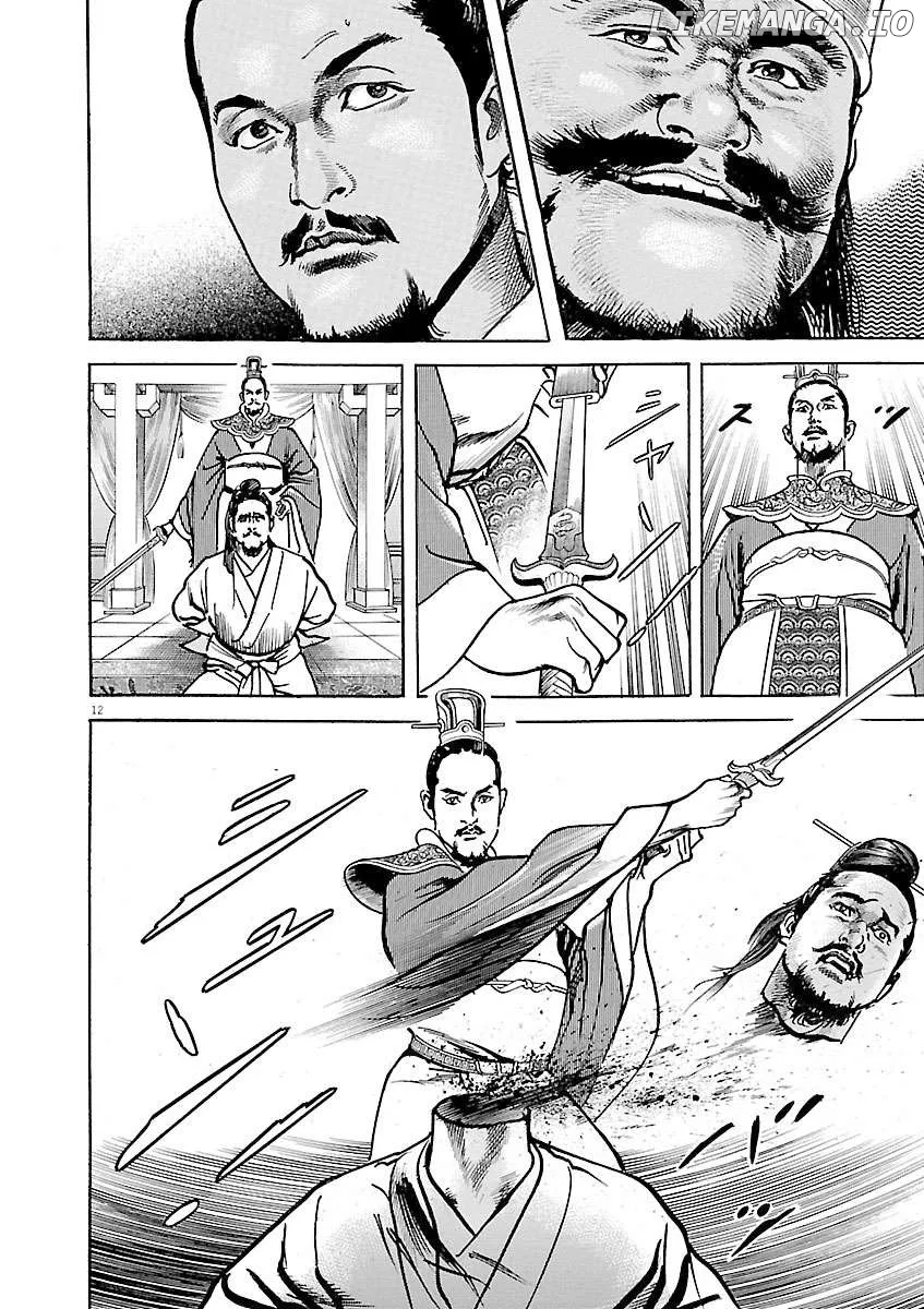 Lord  Manga Chapter 40 page 11 - 