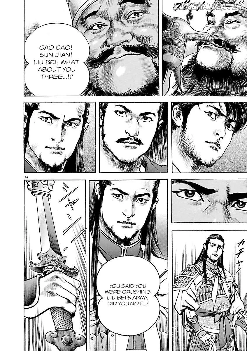 Lord  Manga Chapter 40 page 13 - 