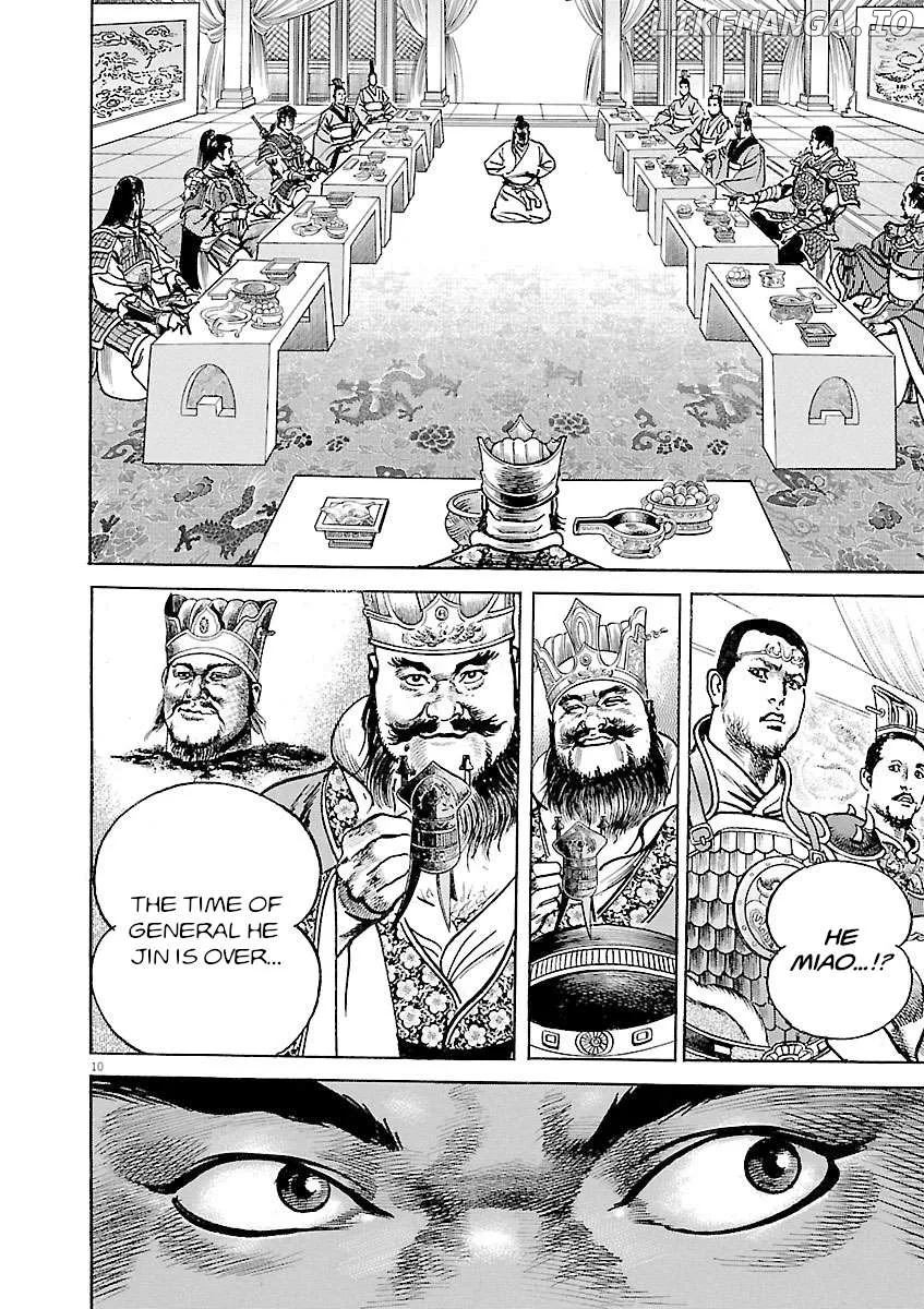 Lord  Manga Chapter 40 page 9 - 