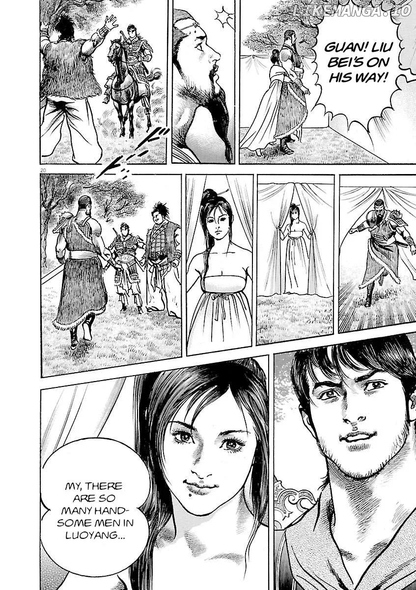 Lord  Manga Chapter 41 page 20 - 