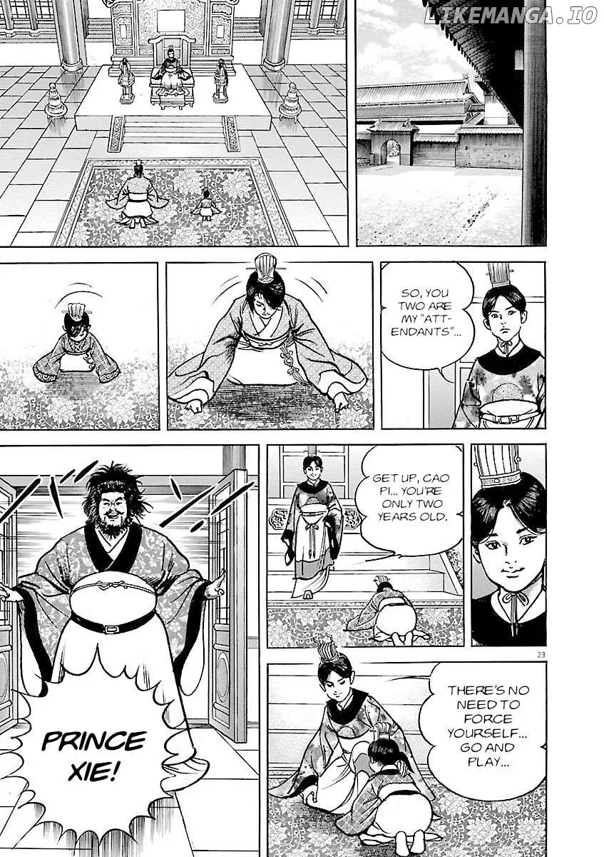 Lord  Manga Chapter 41 page 23 - 