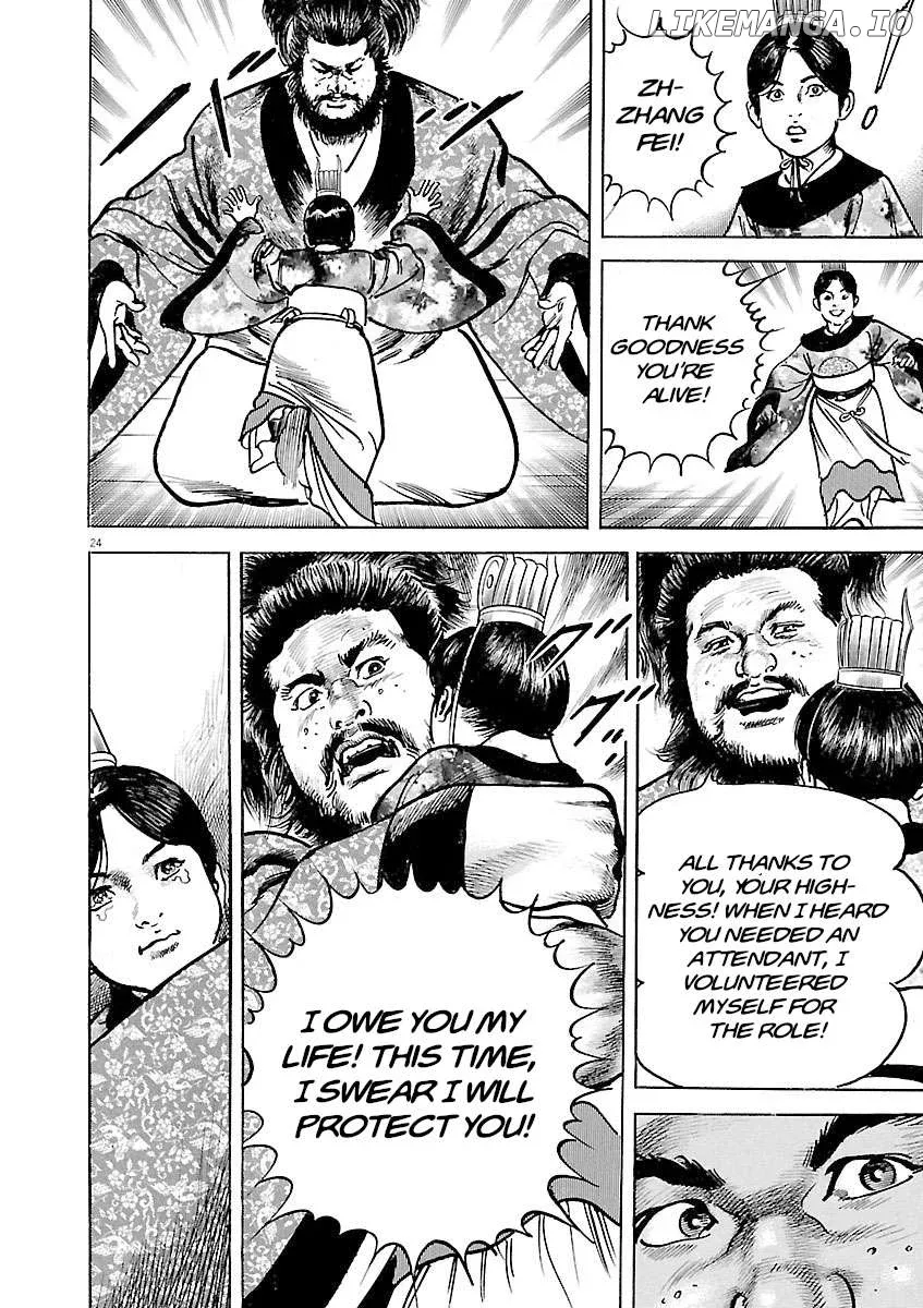 Lord  Manga Chapter 41 page 24 - 