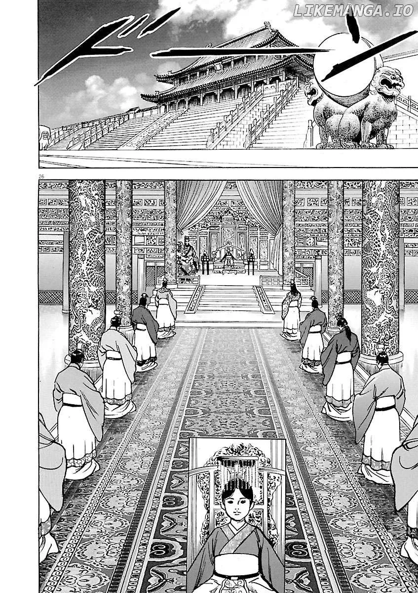 Lord  Manga Chapter 41 page 26 - 