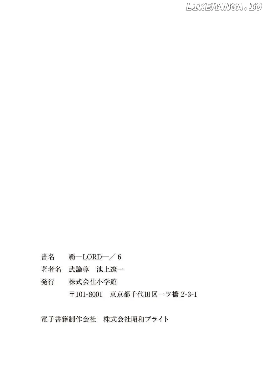 Lord  Manga Chapter 41 page 34 - 