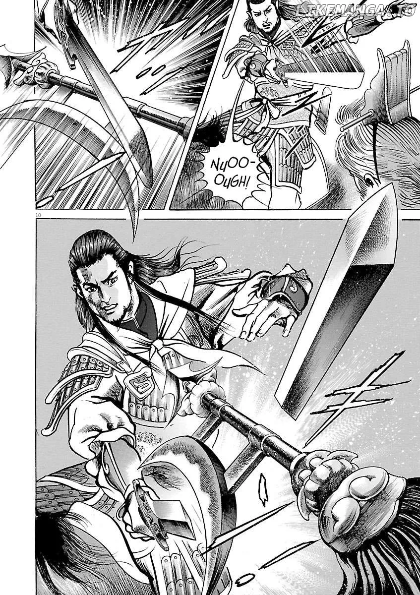 Lord  Manga Chapter 43 page 9 - 