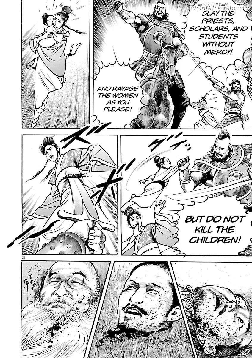 Lord  Manga Chapter 44 page 19 - 
