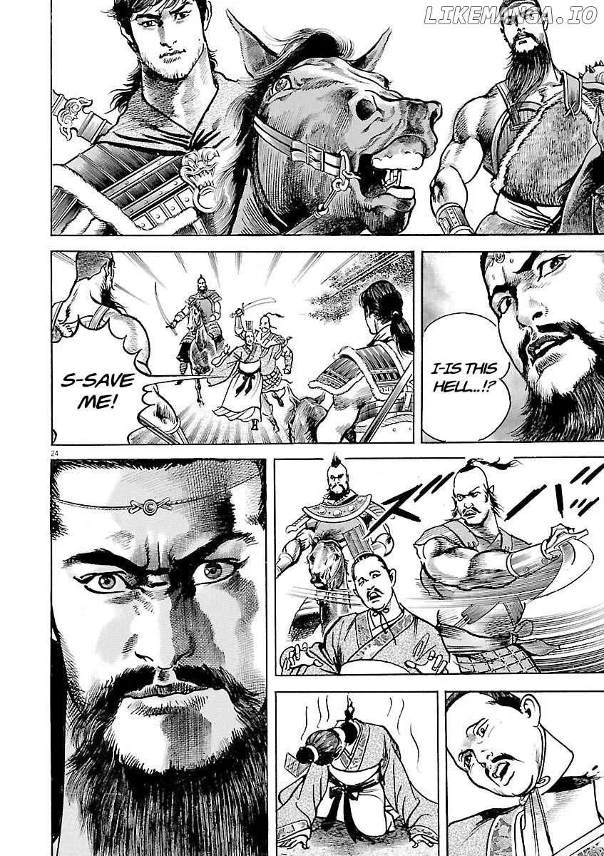 Lord  Manga Chapter 44 page 21 - 