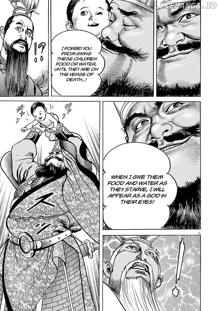 Lord  Manga Chapter 44 page 27 - 