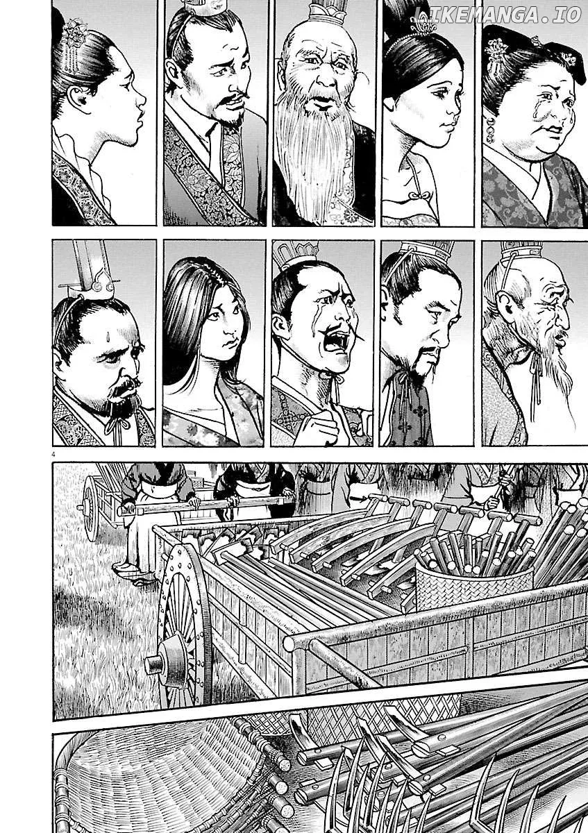 Lord  Manga Chapter 45 page 3 - 