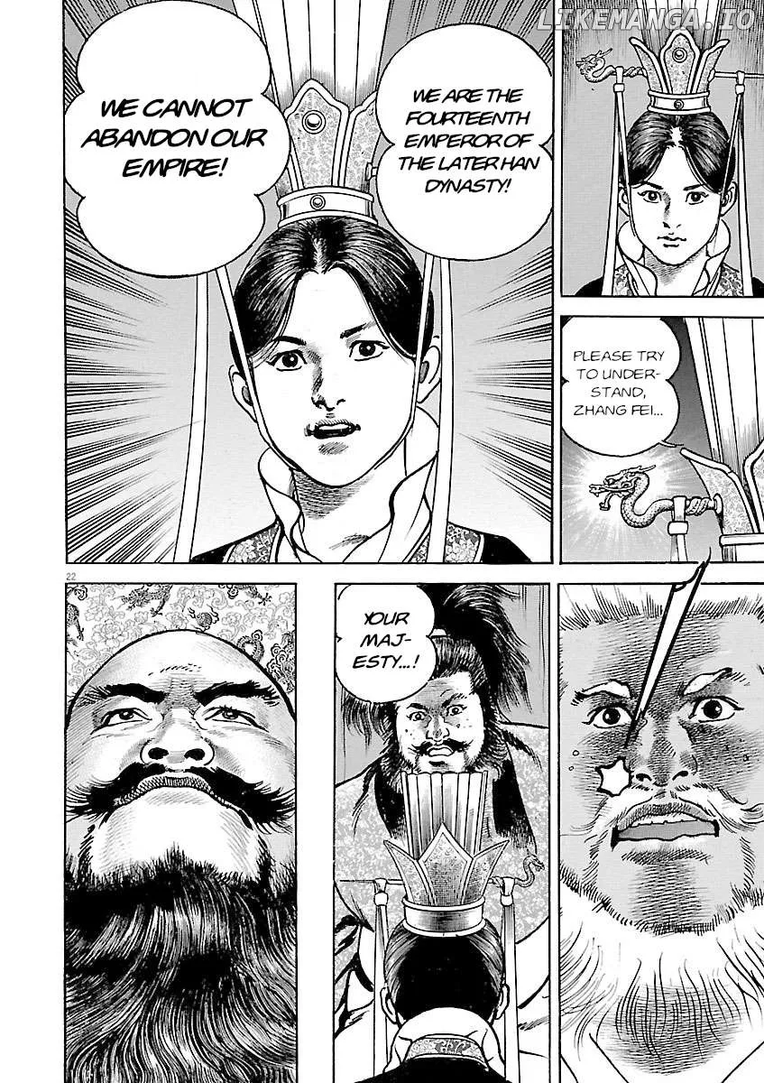 Lord  Manga Chapter 45 page 21 - 