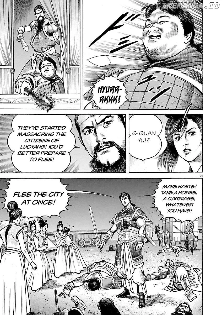 Lord  Manga Chapter 45 page 24 - 
