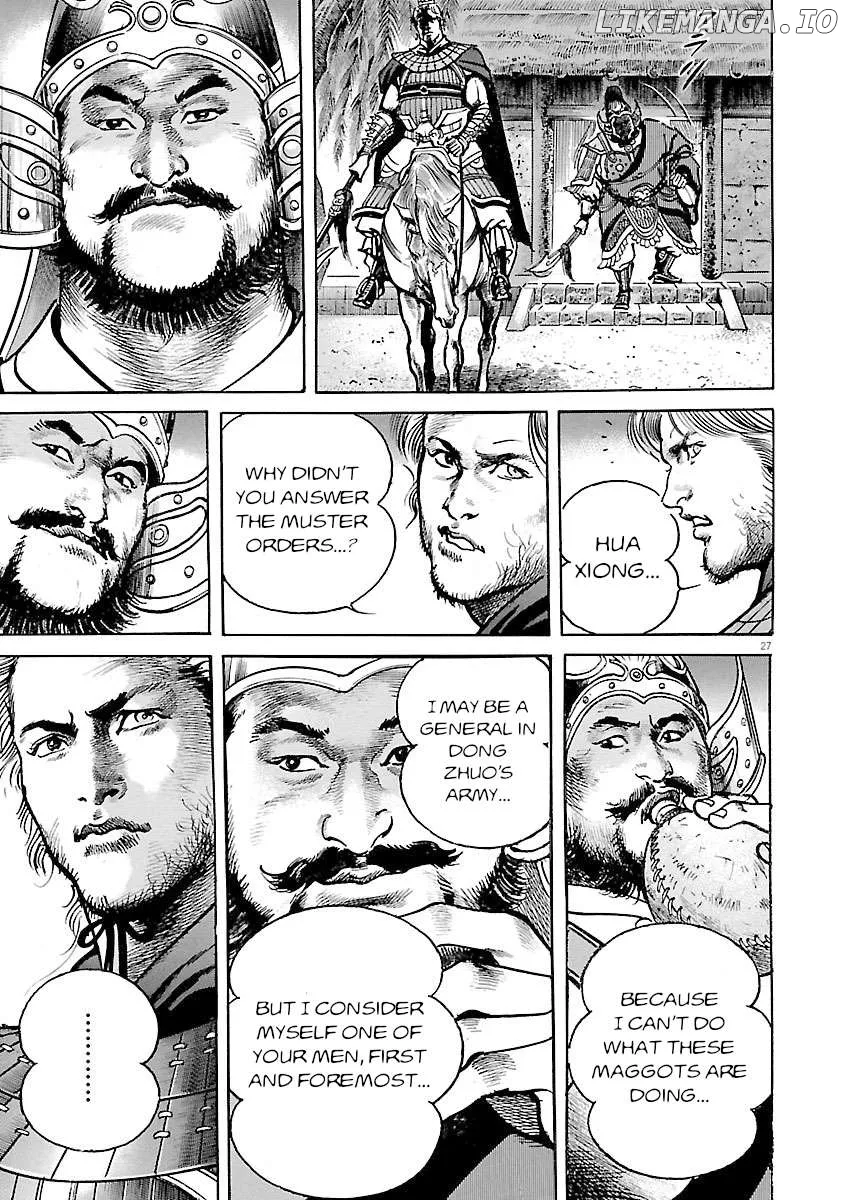 Lord  Manga Chapter 45 page 26 - 