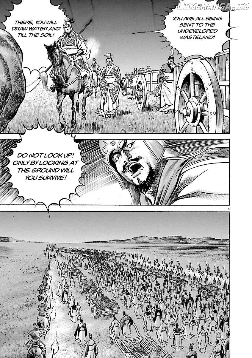 Lord  Manga Chapter 45 page 4 - 