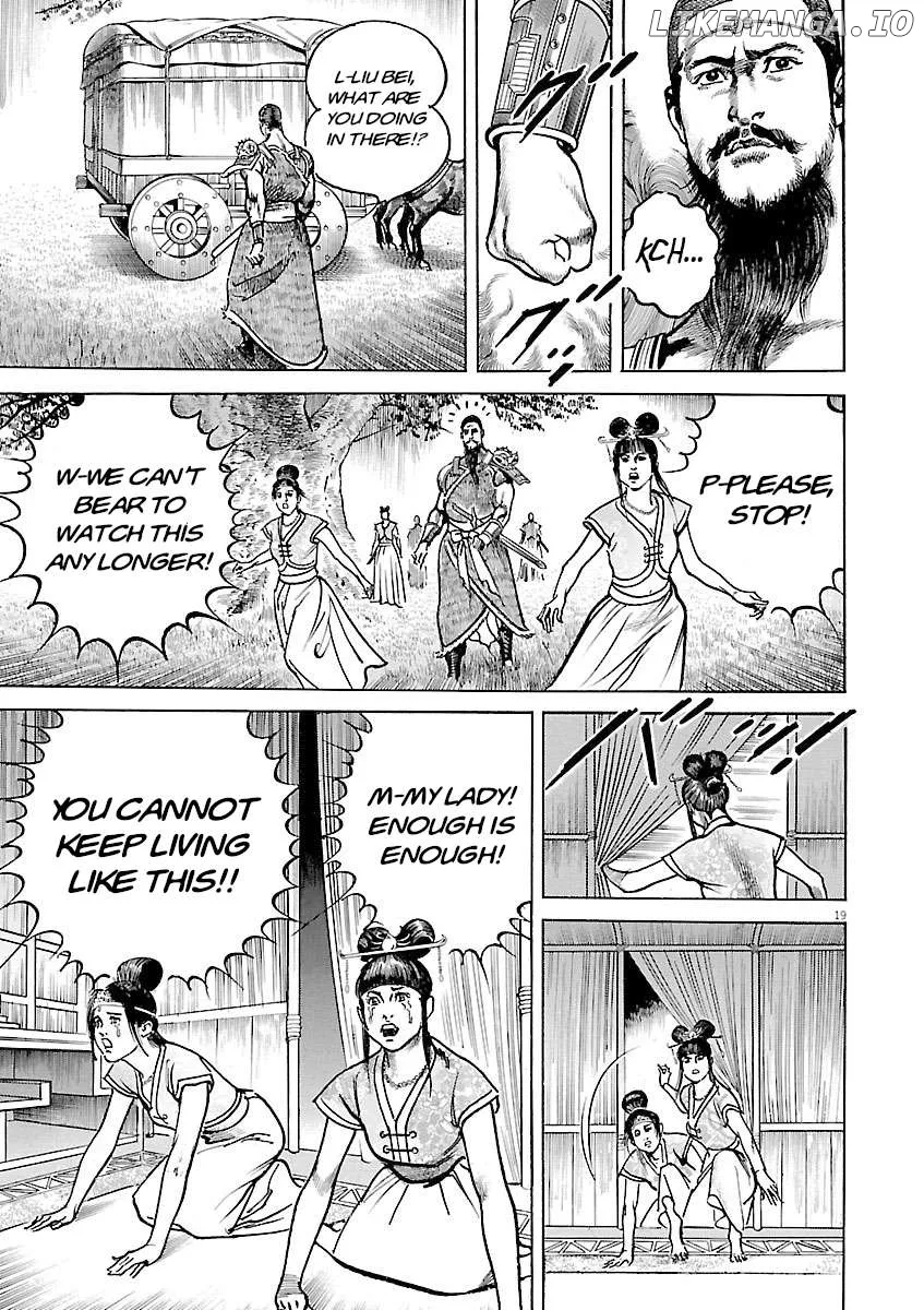 Lord  Manga Chapter 46 page 17 - 
