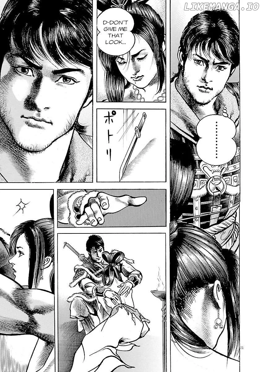 Lord  Manga Chapter 46 page 19 - 