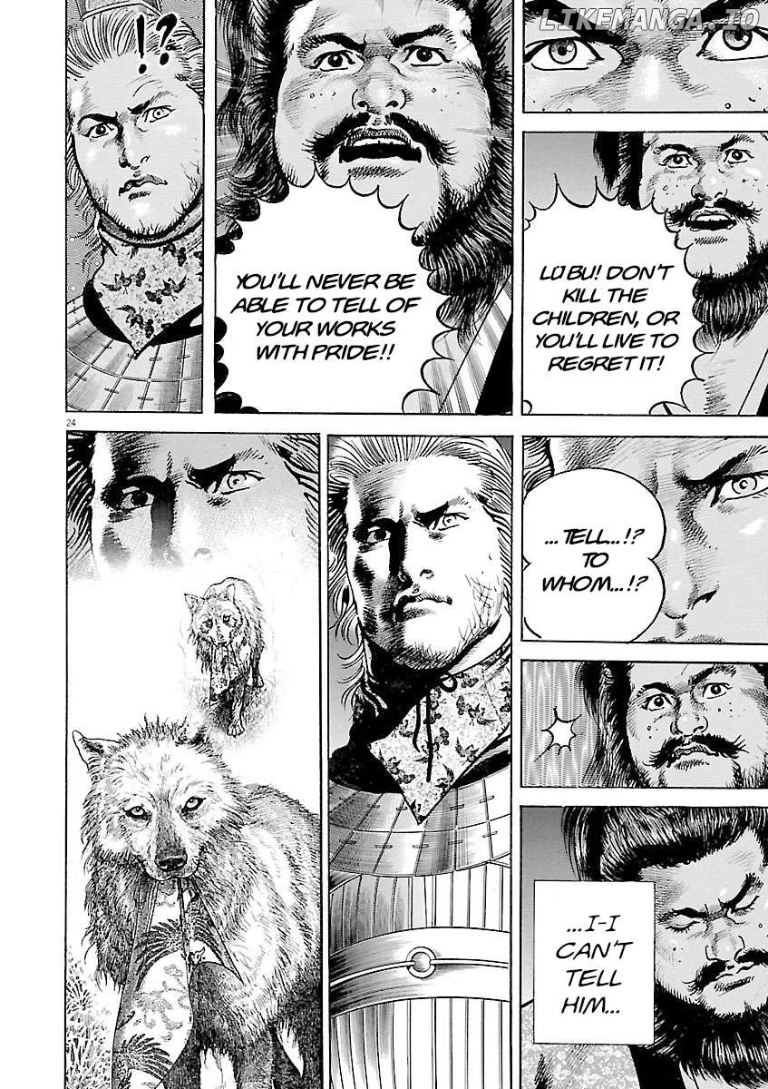 Lord  Manga Chapter 46 page 22 - 