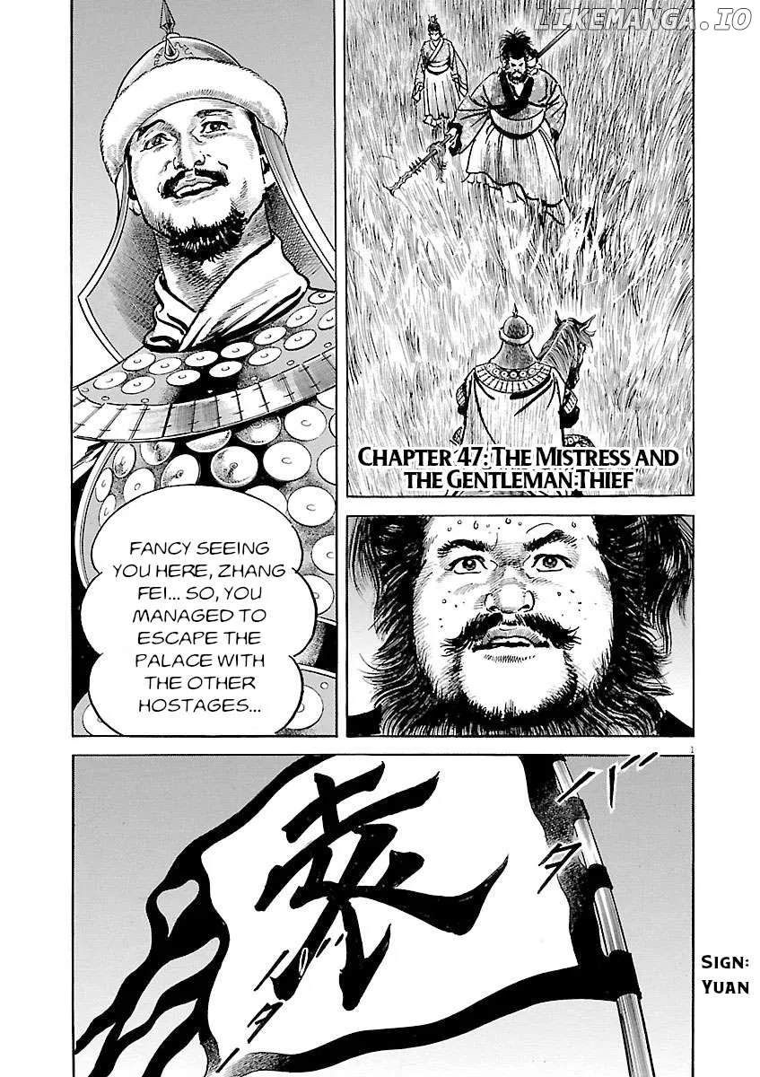 Lord  Manga Chapter 47 page 1 - 