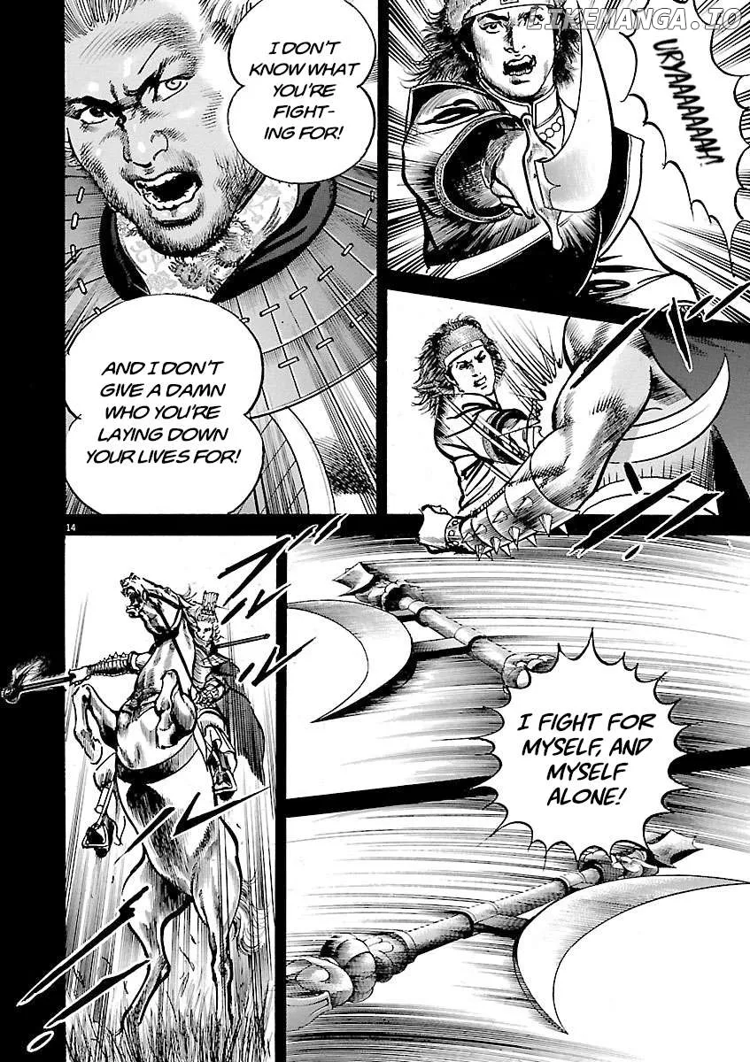 Lord  Manga Chapter 47 page 12 - 