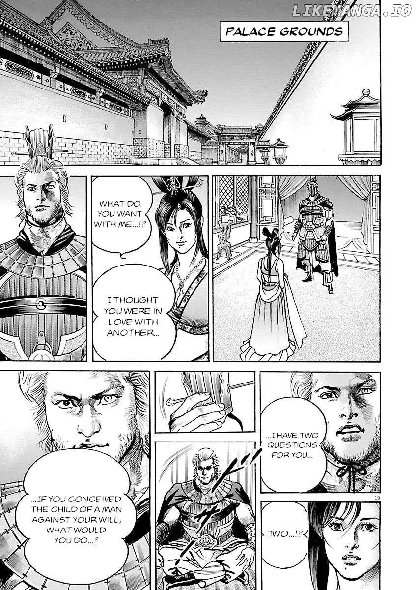 Lord  Manga Chapter 47 page 17 - 