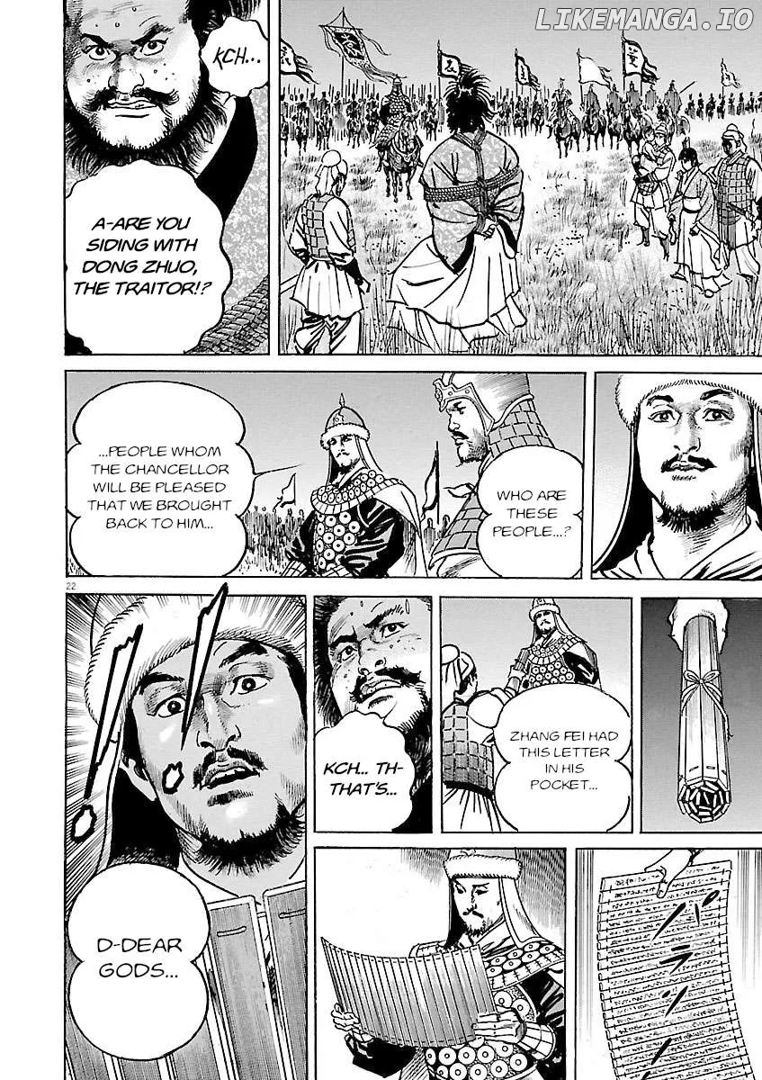 Lord  Manga Chapter 47 page 20 - 