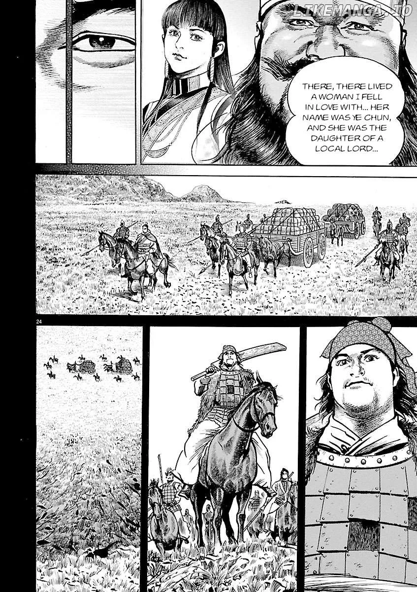Lord  Manga Chapter 47 page 22 - 