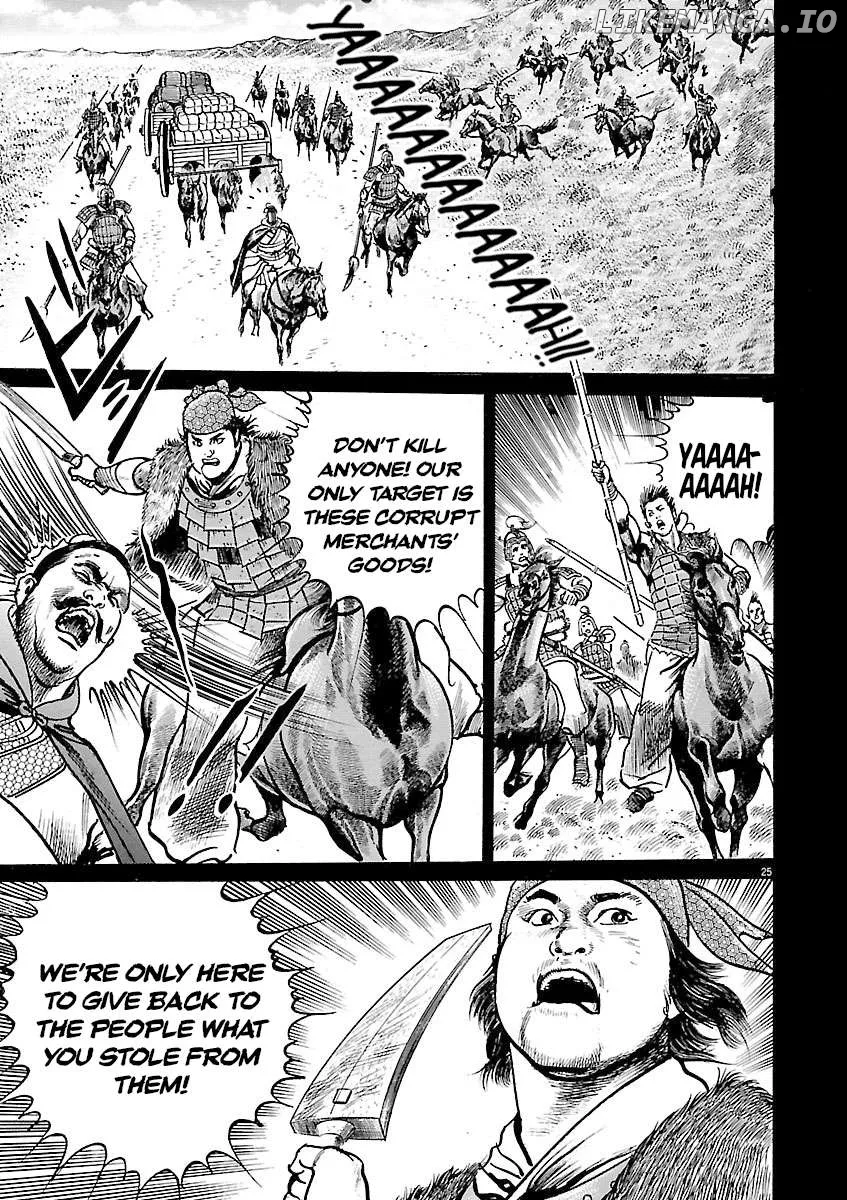 Lord  Manga Chapter 47 page 23 - 
