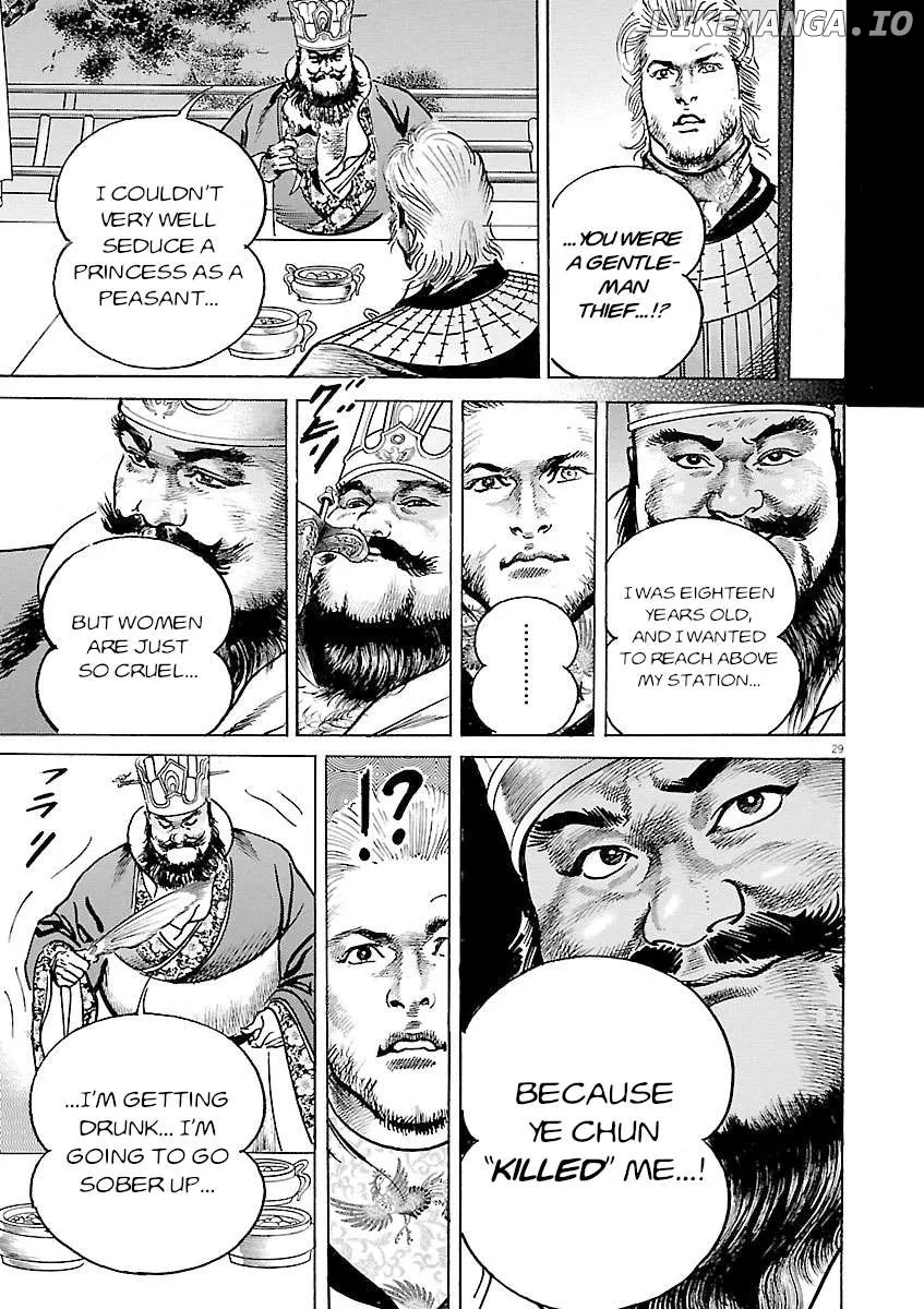 Lord  Manga Chapter 47 page 27 - 