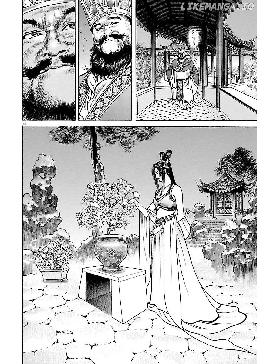 Lord  Manga Chapter 47 page 30 - 
