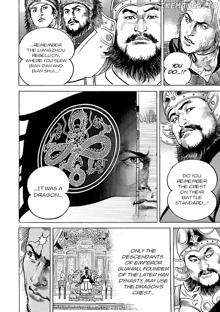 Lord  Manga Chapter 47 page 5 - 