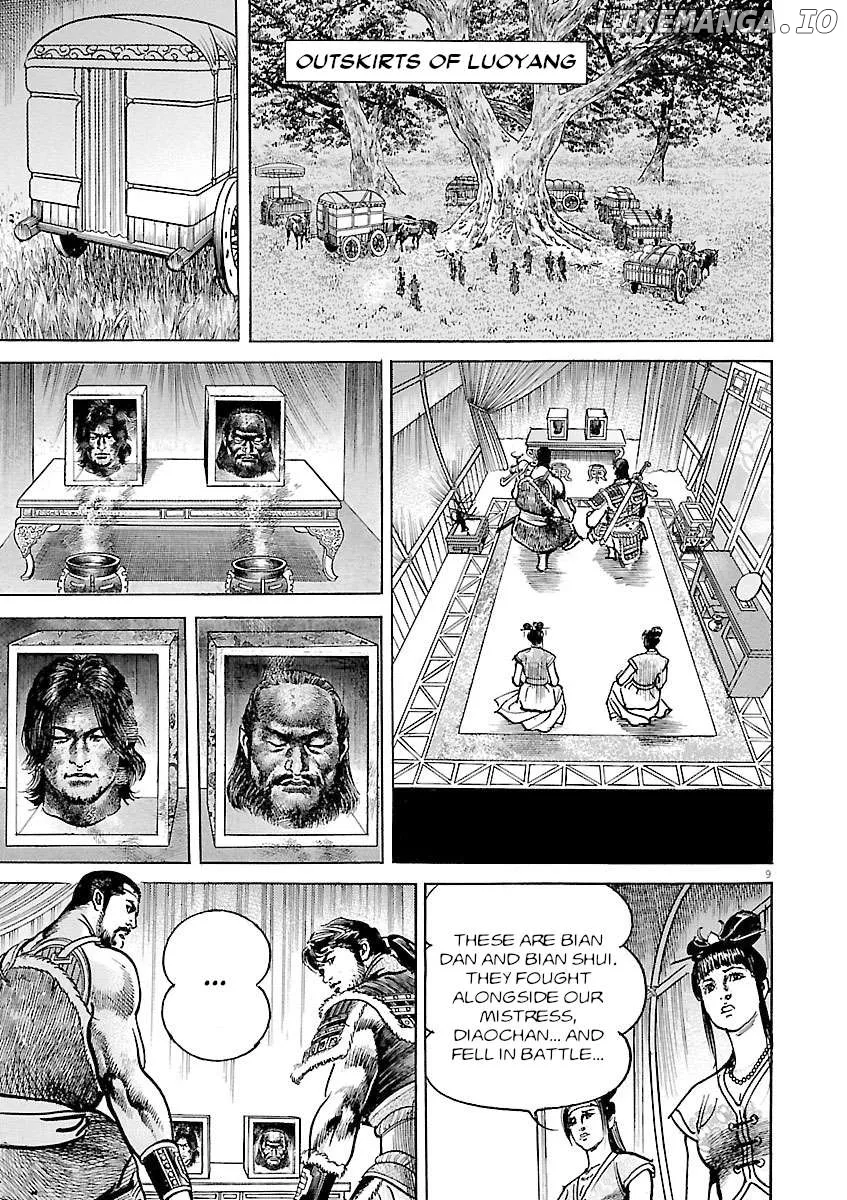 Lord  Manga Chapter 47 page 8 - 