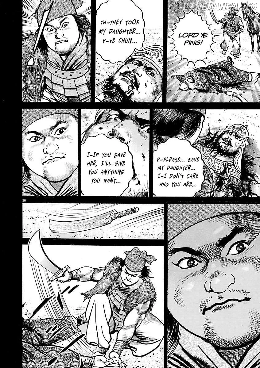 Lord  Manga Chapter 48 page 24 - 