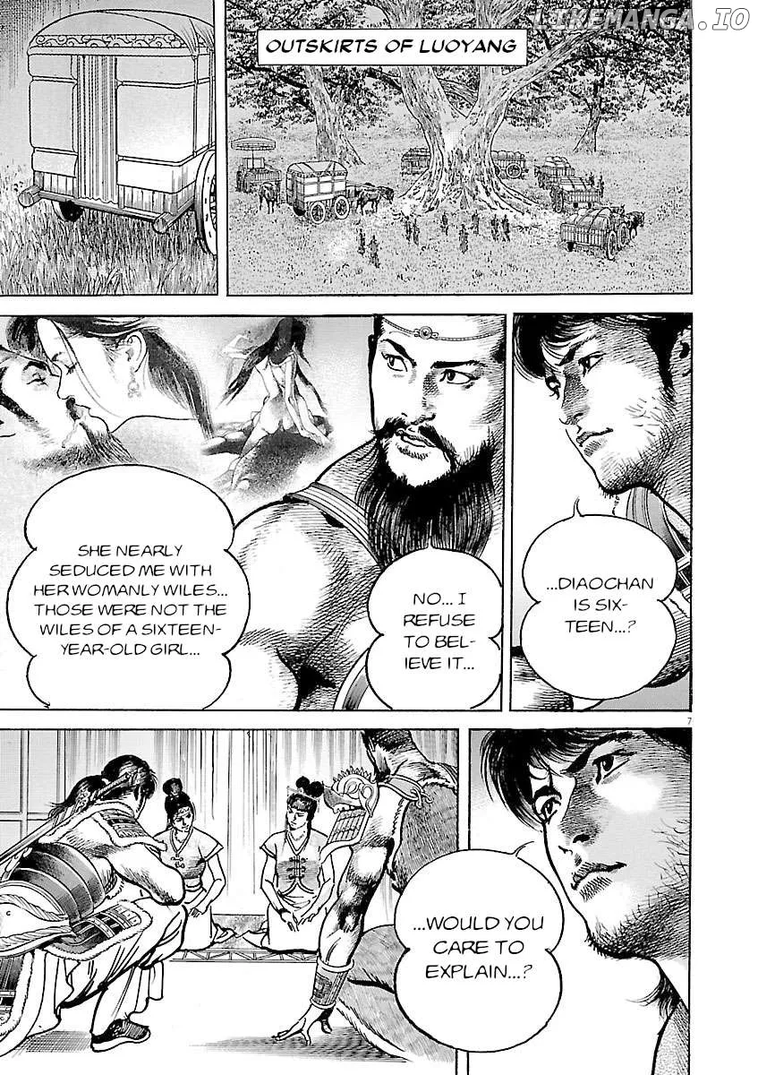 Lord  Manga Chapter 48 page 7 - 