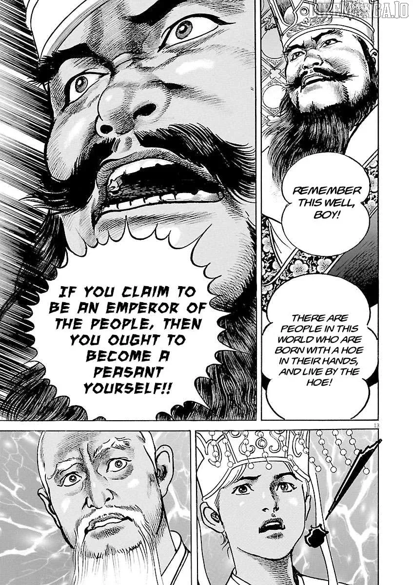 Lord  Manga Chapter 49 page 16 - 