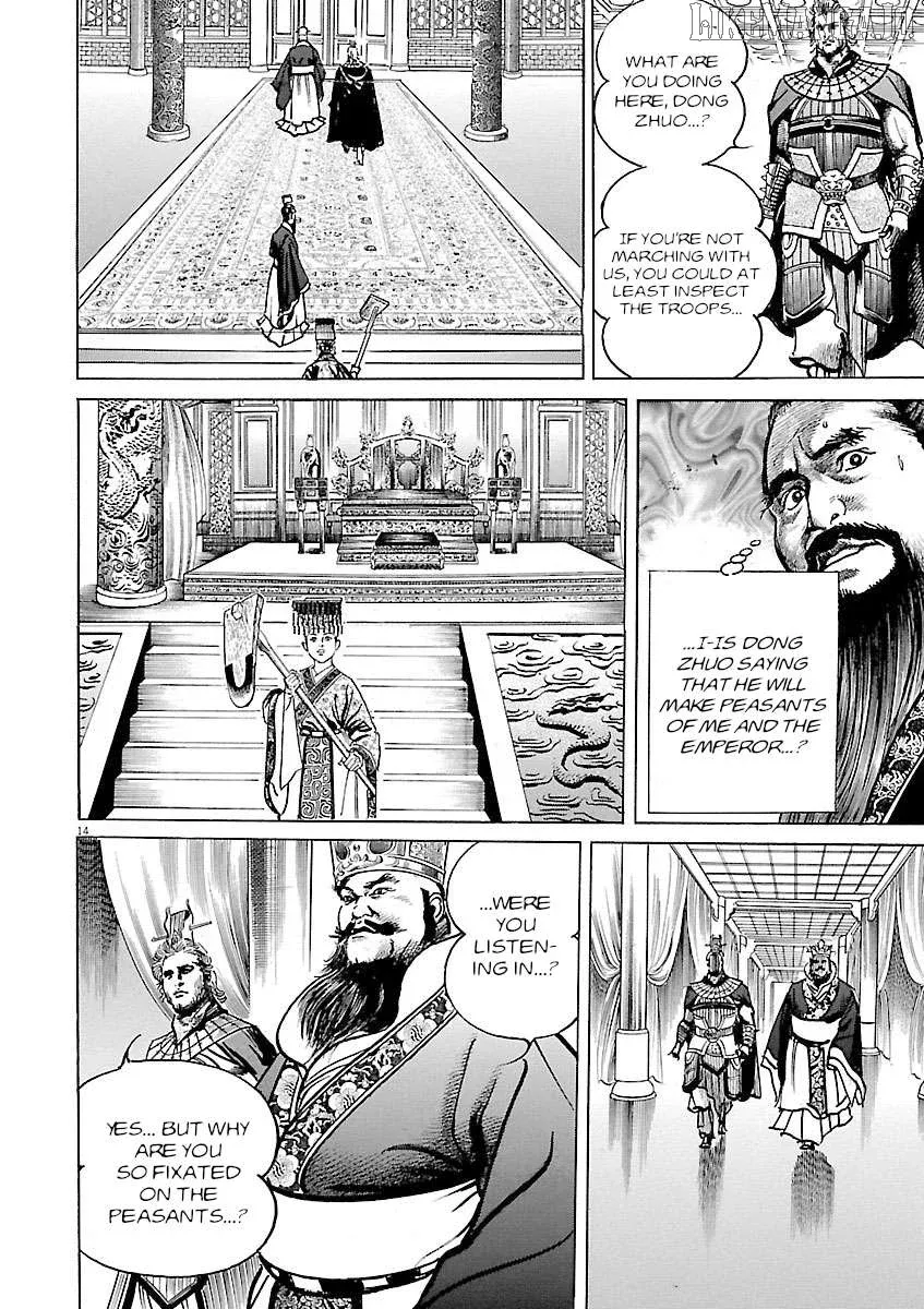 Lord  Manga Chapter 49 page 17 - 