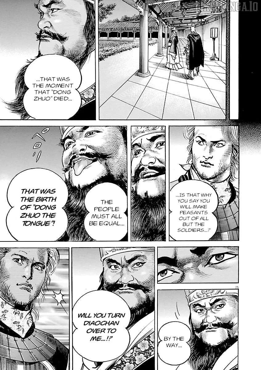Lord  Manga Chapter 49 page 27 - 