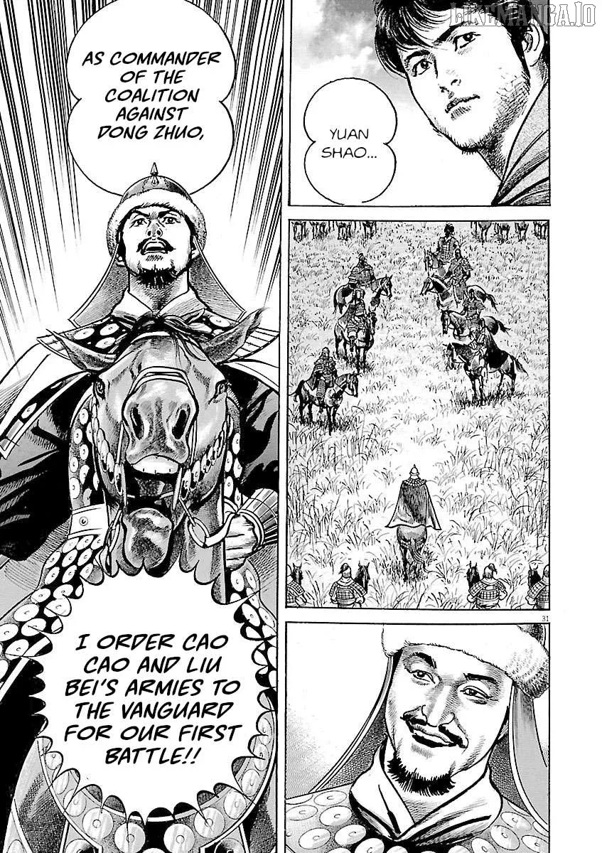 Lord  Manga Chapter 49 page 33 - 